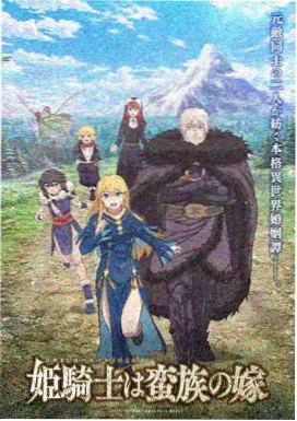 妖神记下拉式漫画角色聂离